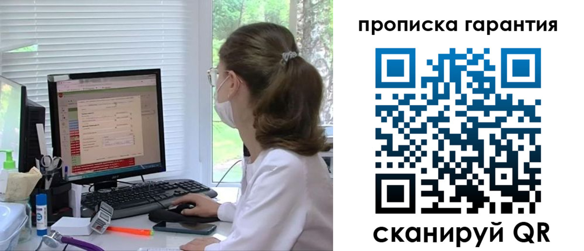 где прописаться в Купино