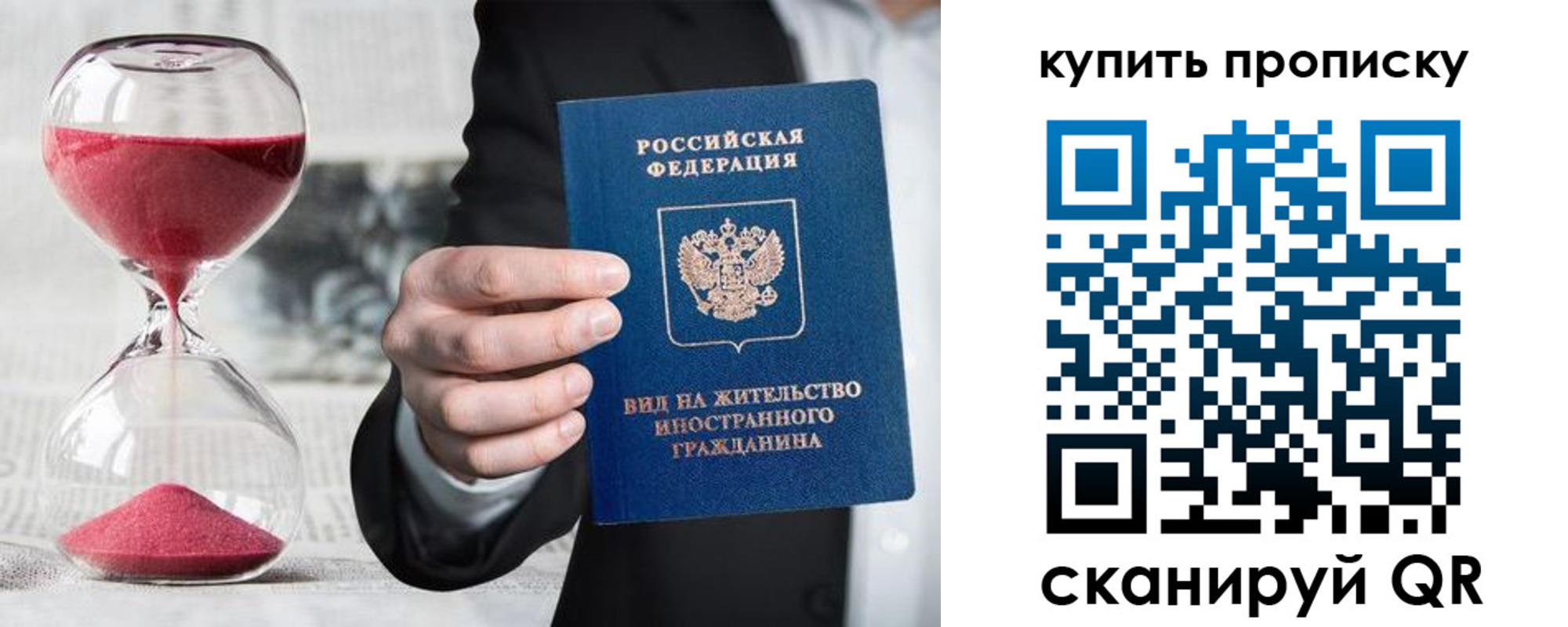 прописка поиск в Купино
