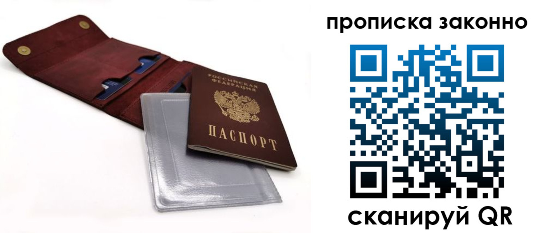 временная регистрация госуслуги в Купино