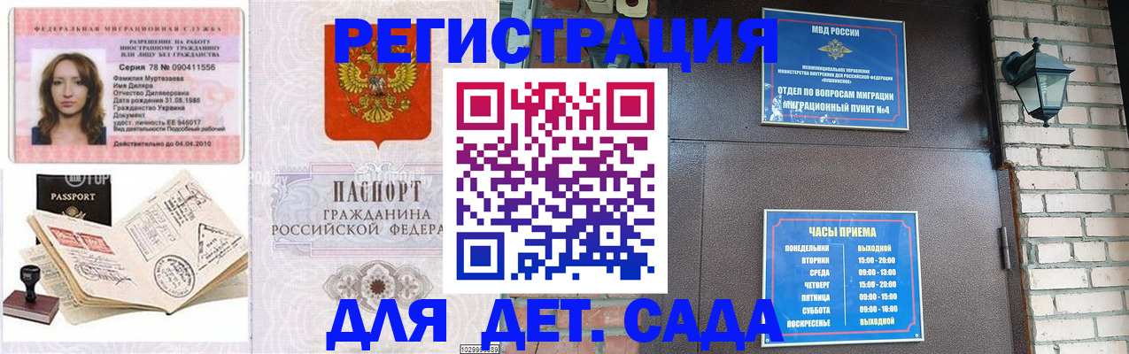 прописка поиск в Купино